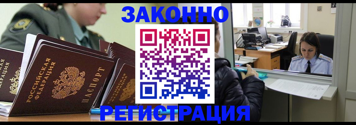 временная регистрация адрес в Нарткале