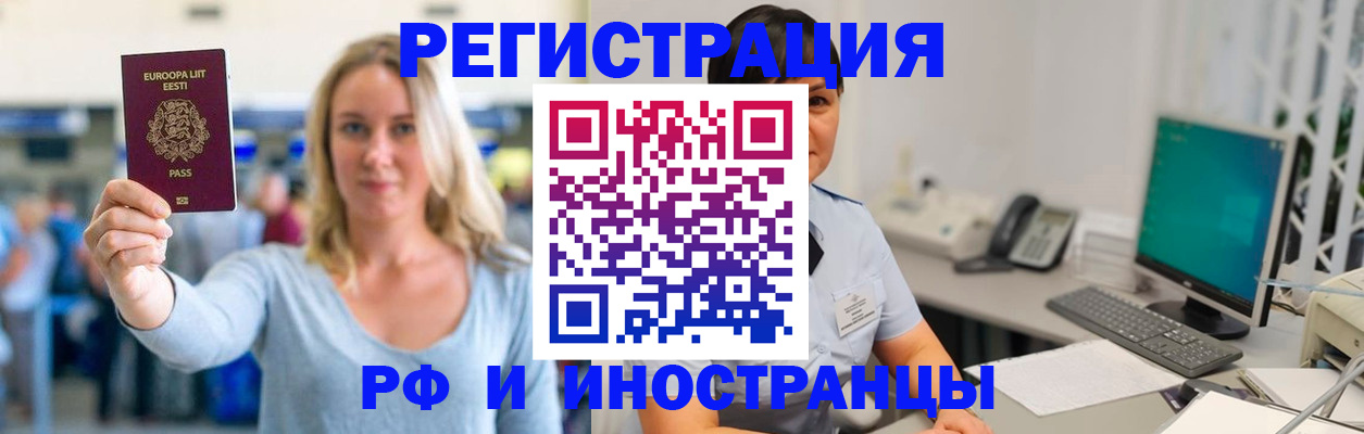 регистрация в Нарткале