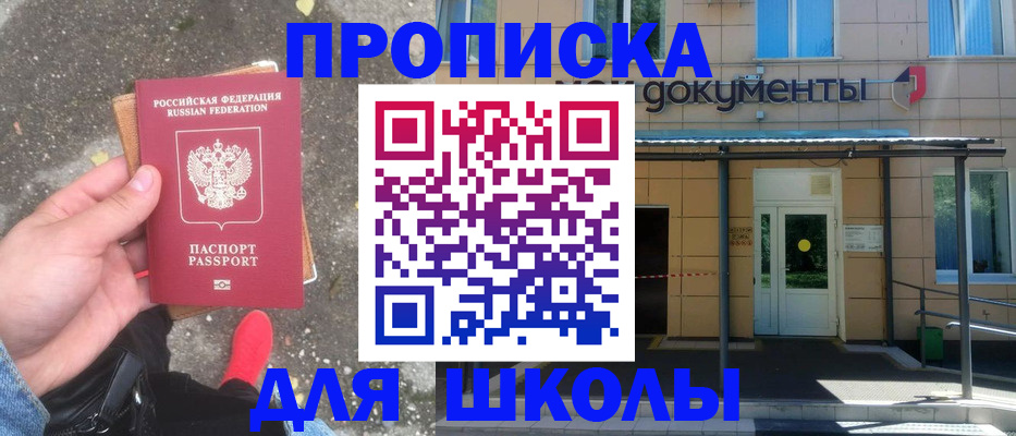 прописка в квартире в Нарткале