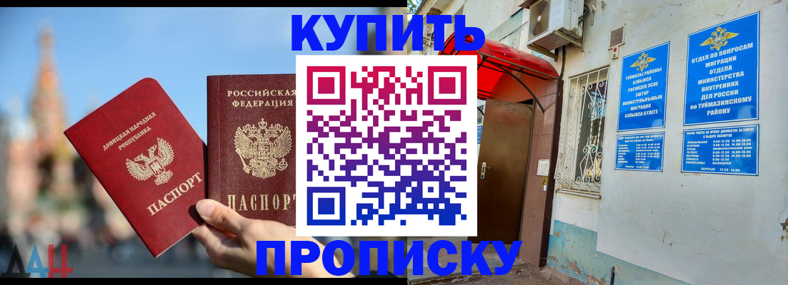 прописка от собственника в Нарткале