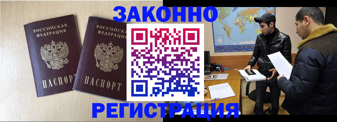 прописка паспорт в Нарткале