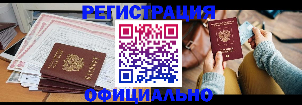 временная регистрация для школы в Нарткале