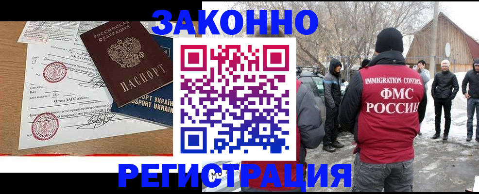 временная регистрация гарантия в Нарткале